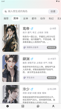 大木AI - 智能虚拟聊天软件，开启你的专属对话 Hero图
