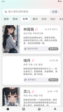 大木AI - 智能虚拟聊天软件，开启你的专属对话 Hero图